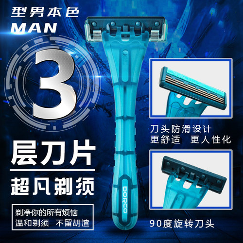 绿多乐韩国进口酒店一次性剃须刀