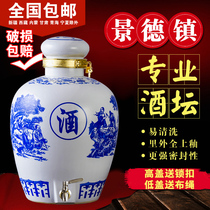 Jingdezhen ceramic wine jar, 10 jin, 20 jin, 30 jin, blue and white wine bottle, sealed pot, wine bottle, bubble bottle, size bottle