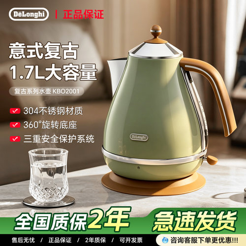 德龙电热水壶烧水壶大容量不锈钢
