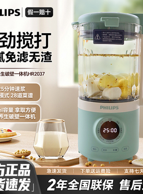 飞利浦家用破壁机榨汁机料理辅食