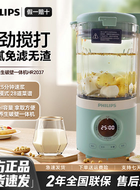 飞利浦家用破壁机榨汁机料理辅食