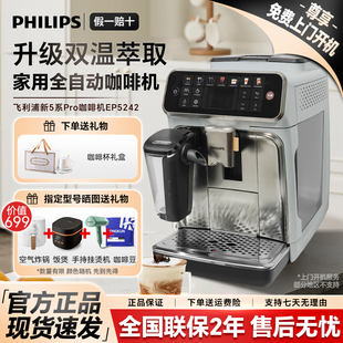 飞利浦意式咖啡机新5系EP5548小型家用全自动现磨双温冷萃打奶泡