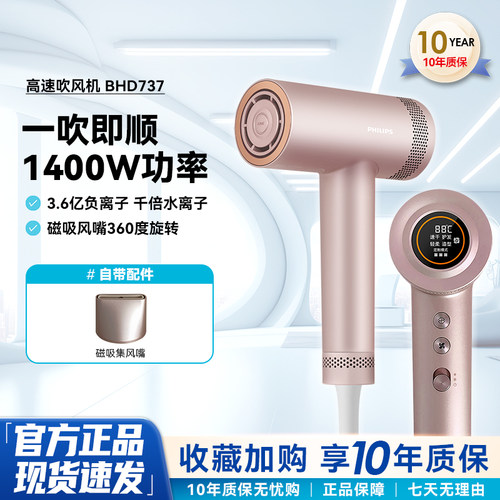 旗舰正品飞利浦新款家用电吹风机