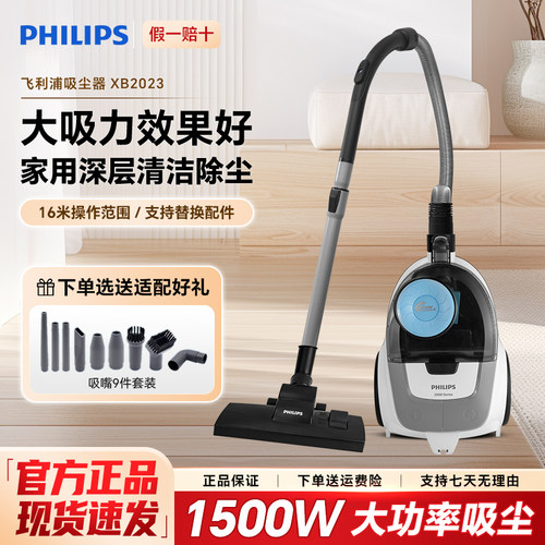 飞利浦家用吸尘器大功率官方正品