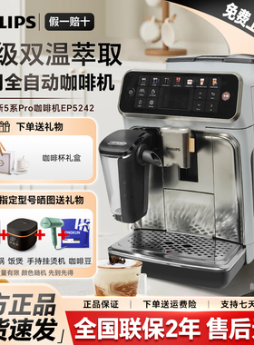 飞利浦意式咖啡机新5系EP5548小型家用全自动现磨双温冷萃打奶泡