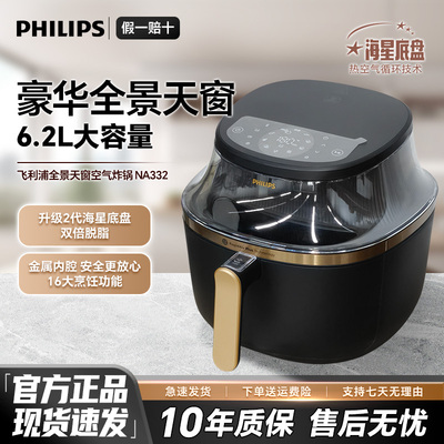 飞利浦空气炸锅NA332新款大容量