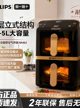 飞利浦2025新款空气炸锅双仓可视