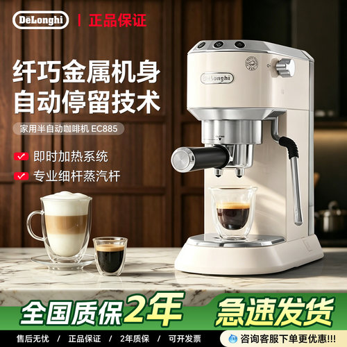 德龙家用小型半自动意式咖啡机