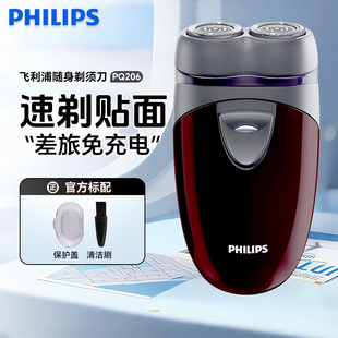 飞利浦电动剃须刀PQ206刮胡须刀双头PQ182进口刀头男士 PQ190 正品