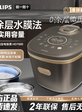 飞利浦IH加热电饭煲HD7000不粘锅