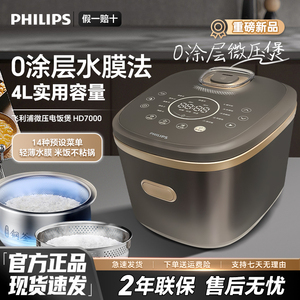飞利浦电饭煲HD7900IH加热智能适配米水比0涂层不粘锅不锈钢内胆