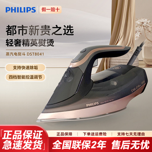 GC7926家用智能温控蒸汽电烫手持大功率防滴 飞利浦电熨斗DST8041