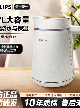 飞利浦电水壶家宿舍烧水自动断电1.7L电烧水壶HD9365食品级环保