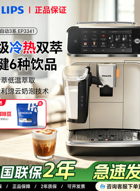 飞利浦咖啡机EP1221美式意式3341