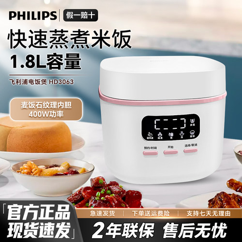 官方正品飞利浦一人食迷你电饭煲