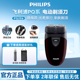 飞利浦电动剃须刀PQ206刮胡须刀双头PQ182进口刀头男士 PQ190 正品