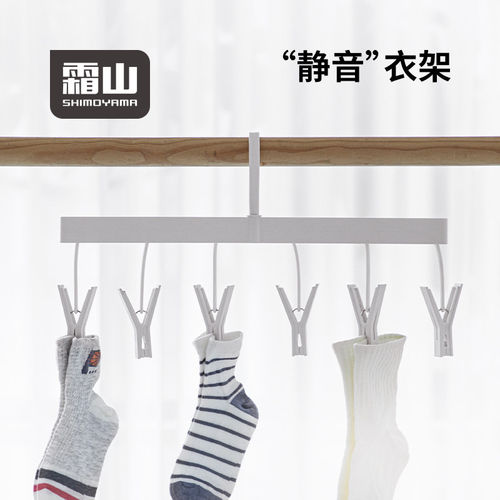 霜山ABS无痕一字晾晒夹