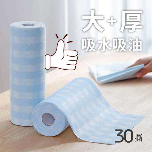 霜山日式干湿两用可水洗抹布