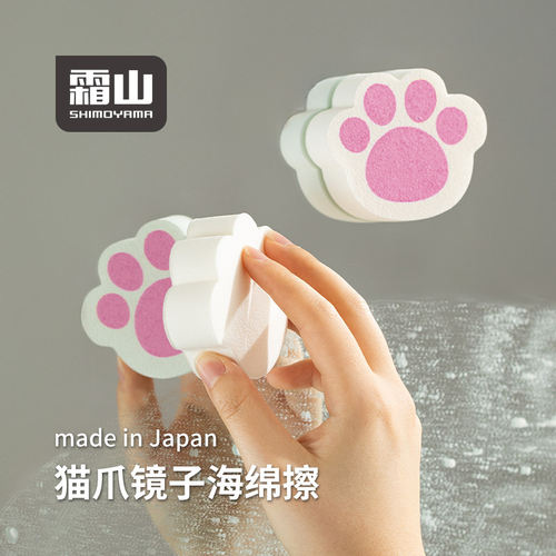 霜山日本进口猫爪玻璃去污擦