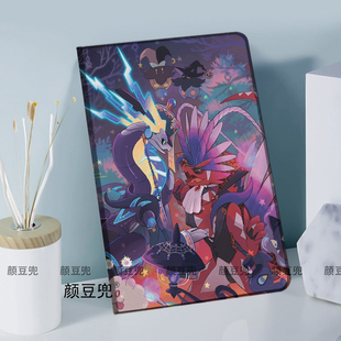 10.9第十代matepad 密勒顿 动漫周边ipad10.2适用于mini6小米7pro保护套Air45 宝可梦 pro11华为11.5S 故勒顿