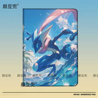 宝可梦 甲贺忍蛙 动漫周边Air5 10.9第十代matepad pro11华为11.5小米6spro保护套ipad789 10.2适用于mini5/6
