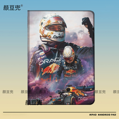 F1 维斯塔潘 赛车周边小米7pro保护套ipadA16 789 10.2适用10.9air6/7第十代matepad pro13.2笔槽9.7mini6/7