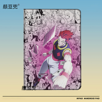 全职猎人 西索 动漫周边ipad10.2适用10.9air3/4/5第十代9.7mini5/6小米6pro保护套OPPOPAD笔槽matepad pro11