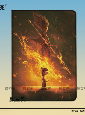 哪吒2之魔童脑海 游戏周边ipad789 10.2适用于mini67小米7pro保护套Air45 10.9第十代matepad pro11华为11.5S
