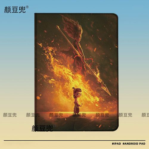 哪吒2之魔童脑海 游戏周边ipad789 10.2适用于mini67小米7pro保护套Air45 10.9第十代matepad pro11华为11.5S
