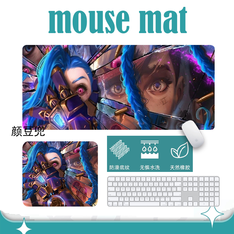 英雄联盟金克丝周边鼠标垫二次元加厚锁边学生办公桌面鼠标垫耐脏