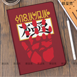 库洛洛 全职猎人ipad10.2适用air45第十代vivopad保护套matepad pro11笔槽mini6/7小米5 Pro华为M6盗贼的极意
