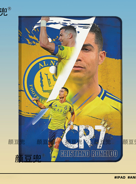 9.7mini6/7小米6/7Pro华为M6罗纳尔多C罗足球周边ipadA16 789 10.2适用air45第十代vivo保护套matepad pro11