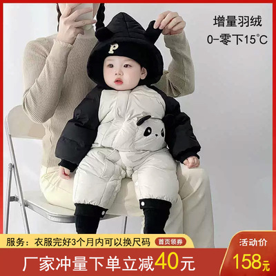 男婴儿羽绒服裆部按扣