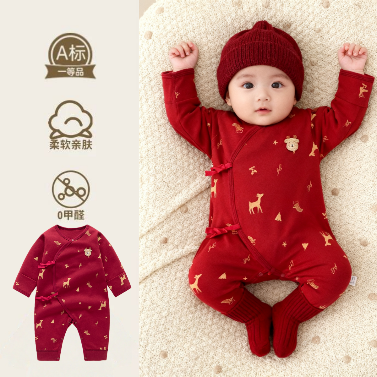 圣诞新生婴儿纯棉a类衣服0-3月男女宝宝满月红色连体衣冬季打底衣
