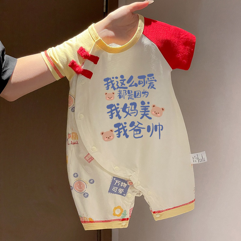 新生百日宴婴儿衣服a类0-3月男女宝宝夏季薄款短袖连体衣满月红色