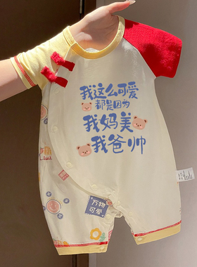 新生百日宴婴儿衣服a类0-3月男女宝宝夏季薄款短袖连体衣满月红色