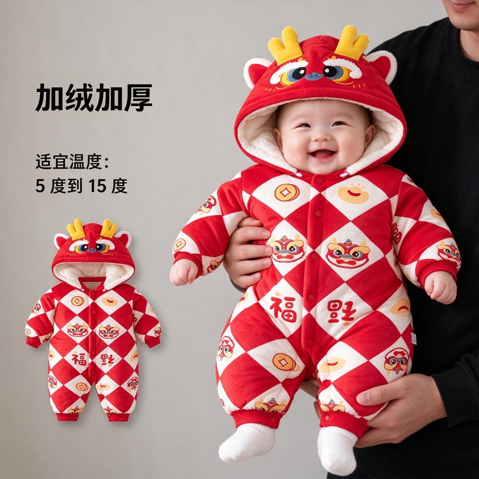 婴儿新年宝宝过年拜年衣服红色