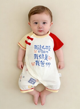 新生百日宴婴儿衣服a类0-3月男女宝宝夏季薄款短袖连体衣满月红色