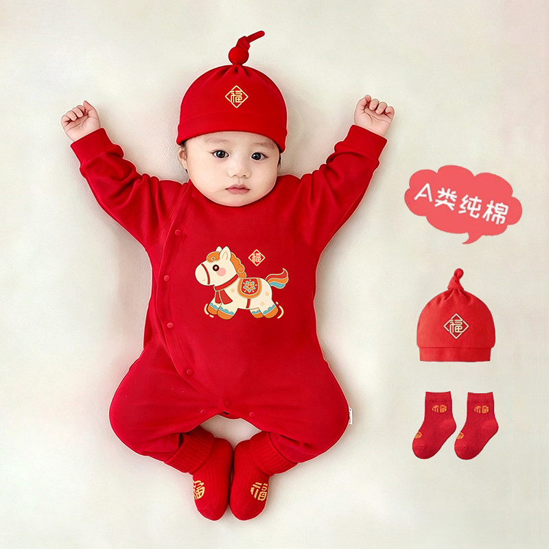 新生婴幼儿连体衣服秋季红色马年满月百天男女宝宝百日宴秋装长袖