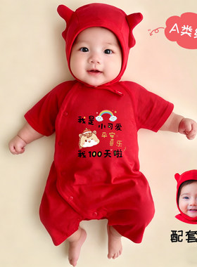新生婴儿连体衣服夏季薄款短袖满月0-3个月男女宝宝夏天红色百天6