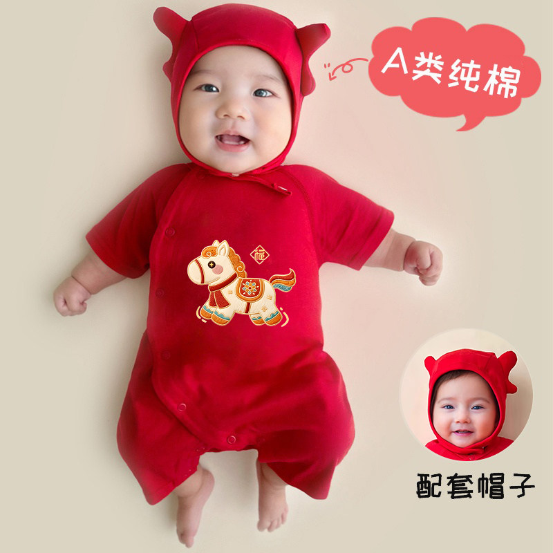 新生婴儿连体衣夏季短袖满月男女马宝宝夏天衣服拍照红色百日喜庆