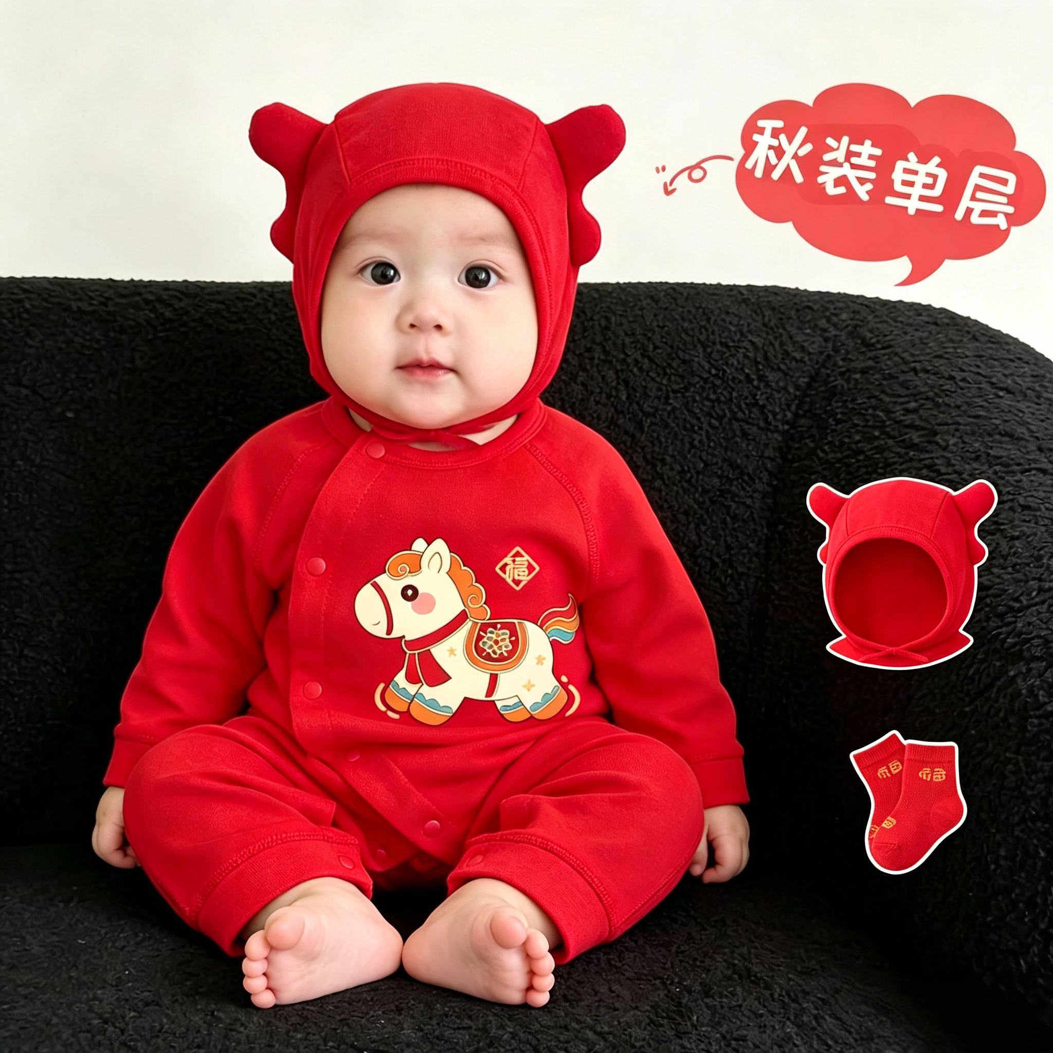 新生婴幼儿连体衣秋季红色喜庆百天宴男女宝宝满月服秋装纯棉长袖