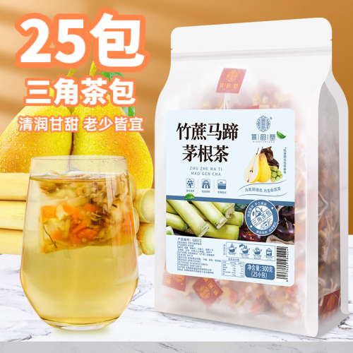 谯韵堂茅根竹蔗马蹄水免煮花茶包