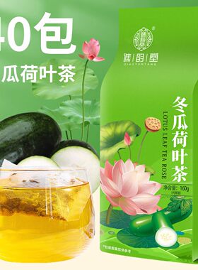 冬瓜荷叶茶决明子玫瑰花茶大肚茶