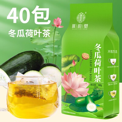 冬瓜荷叶茶决明子玫瑰花茶大肚茶