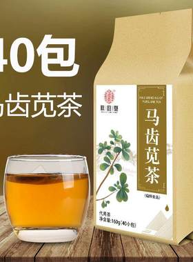 马齿苋茶独立小包装干苋菜茶包泡