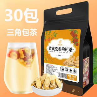 谯韵堂 黄芪党参枸杞茶180克/袋30小包 党参红枣枸杞玫瑰三角茶包