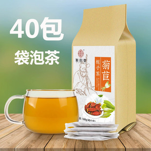 谯韵堂菊苣栀子茶袋泡茶包百合桑叶葛根酸茶双绛花茶包冲泡水喝的
