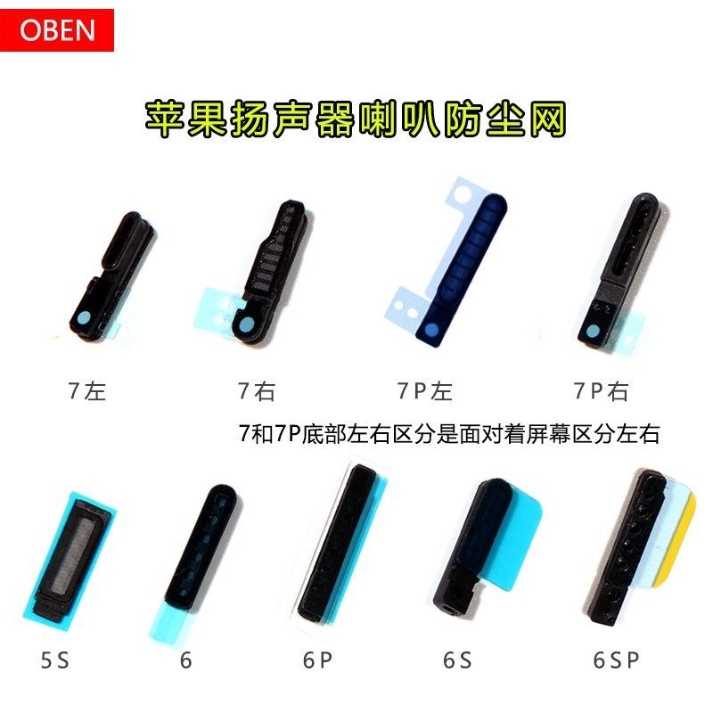适用苹果6 6Plus 6SP iphone78 78P喇叭网扬声器网外放免提防尘网|ruв категории Цифровые аксессуары, аксессуары для мобильных телефонов, телефон пыли пробка - от Buy2taobao.com для оказания профессиональной услуги покупки агента Taobao