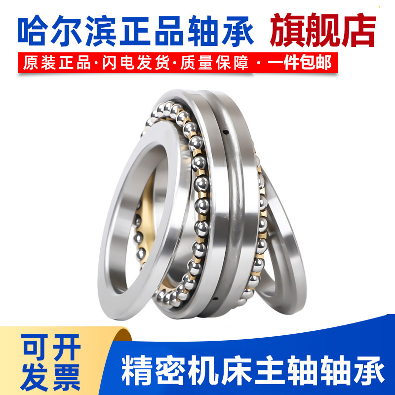 双向推力球轴承234416234418